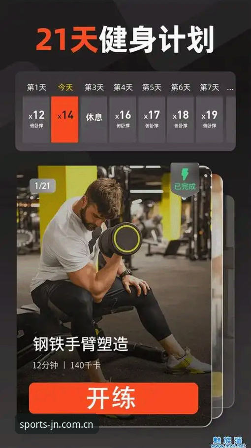 江南体育怎么下载哪个好 江南体育平台全面评测:下载与选择经验分享
