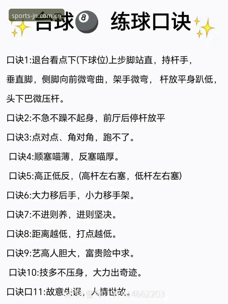 江南体育平台2024实用指南：从入门到精通的必备技巧